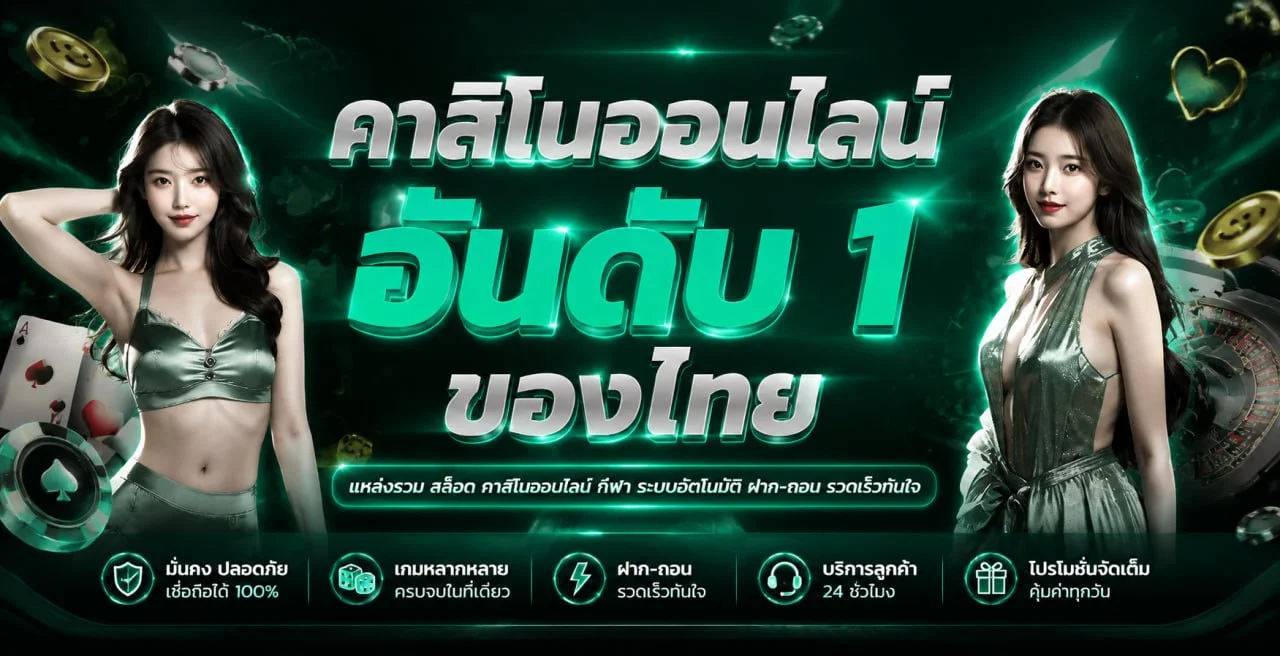 แบนเนอร์ MAXSPORTZ อธิบายระบบคืนยอดและคุณสมบัติการใช้งาน